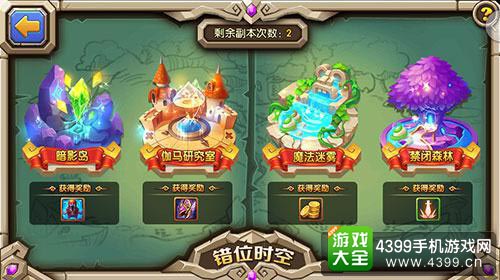 乱斗奇兵