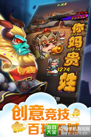 作妖计