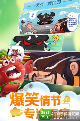 作妖计