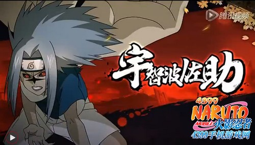 火影忍者手游咒印佐助