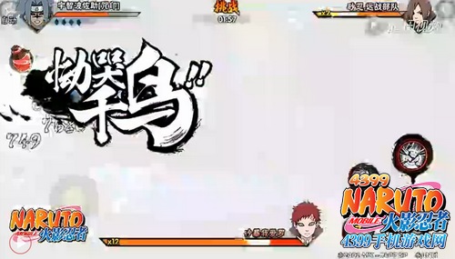 火影忍者手游咒印佐助