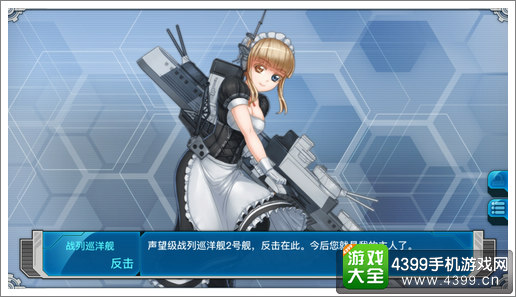 战舰少女r狗粮