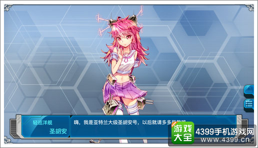 战舰少女r防空狗粮