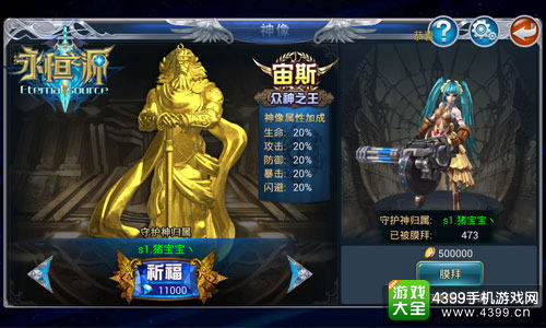 永恒之源新版内容抢先看