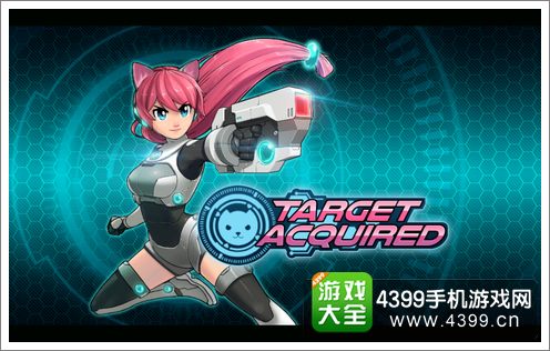 目标锁定