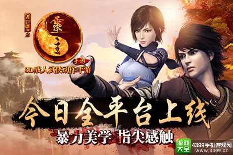 画江湖之灵主手游