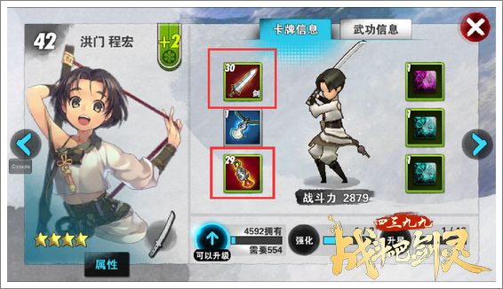 战斗吧剑灵程宏