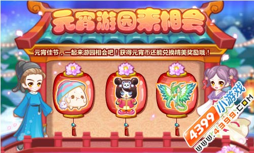 奥比岛2月19日热门活动汇总元宵游园来相会
