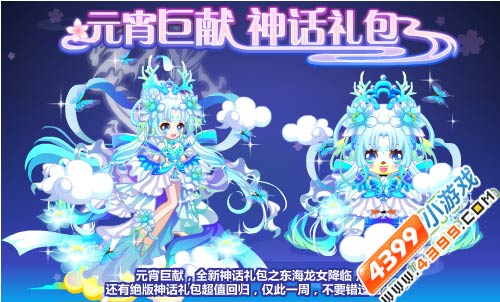 奥比岛2月19日热门活动汇总元宵巨献