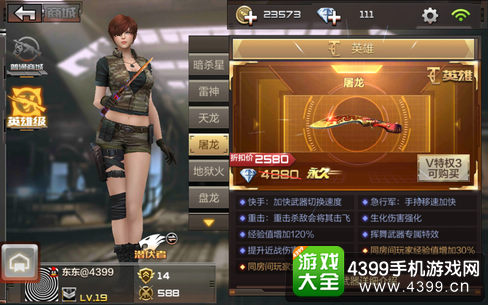 穿越火线(荒岛特训上线)屠龙