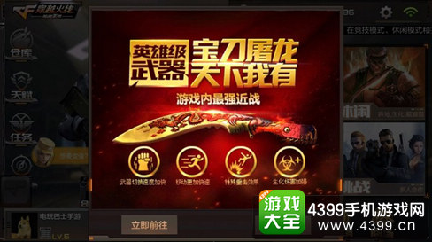 穿越火线(荒岛特训上线)屠龙雷刃