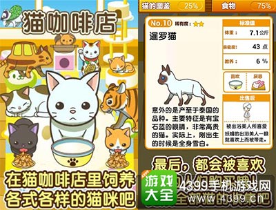 游戏宣传图