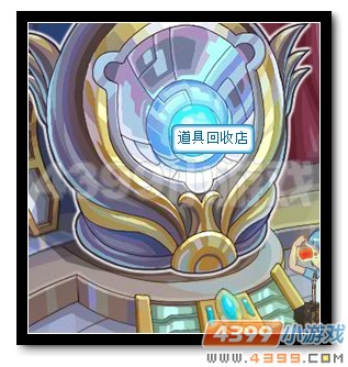 热血精灵派在哪回收东西