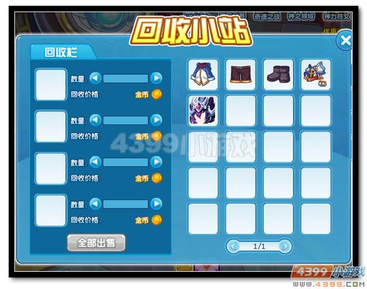 热血精灵派回收小站在哪 怎么去