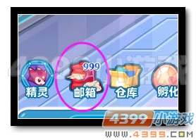热血精灵派信箱在哪 怎么打开