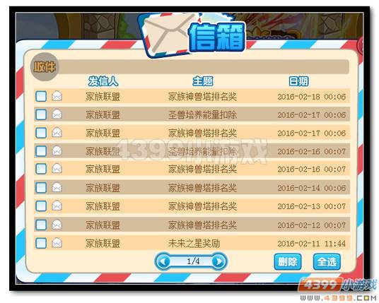 　　热血精灵派信箱在哪