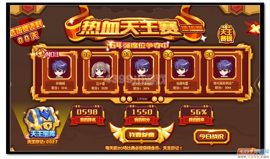 热血精灵派天王赛选拔赛延迟一周