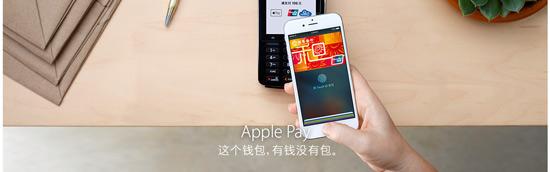 apple pay