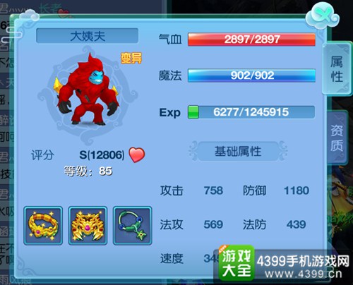 仙语龙王殿PK宠物