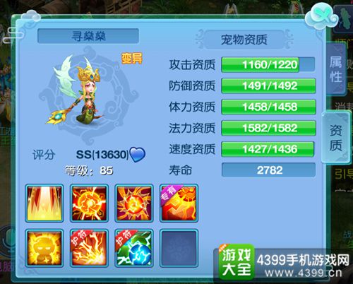 仙语龙王殿PK宠物