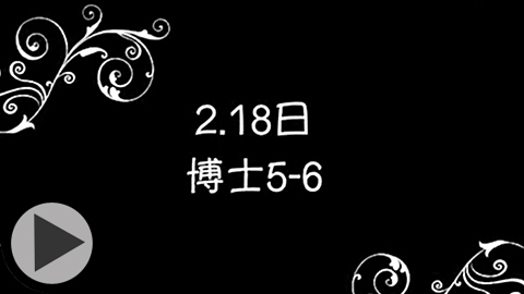 海岛奇兵恐怖博士解说
