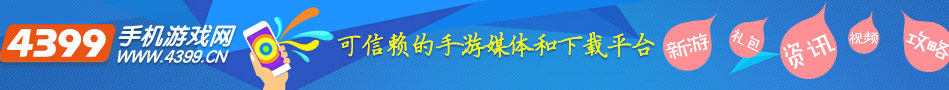 手机游戏大全