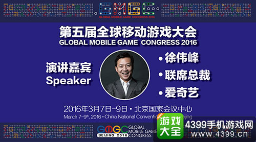 GMGC2016
