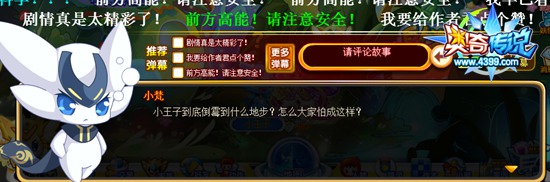 奥奇传说巨人之举山大赛小梵看命运