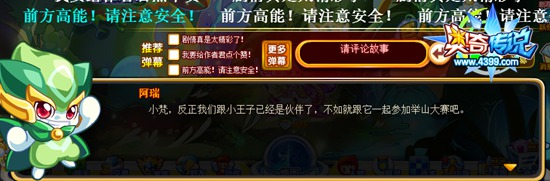 奥奇传说巨人之举山大赛阿瑞也参赛