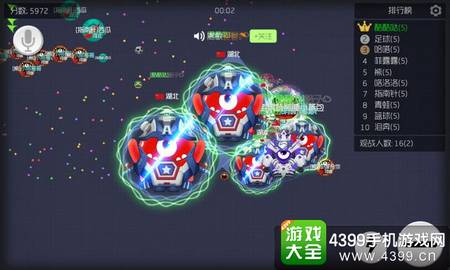 球球大作战嘉年华
