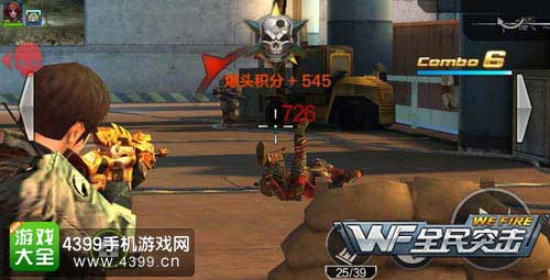 聚堆的敌人