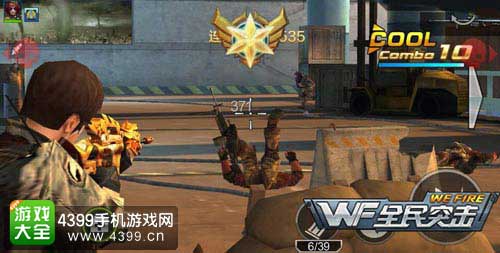 掩体后的敌人