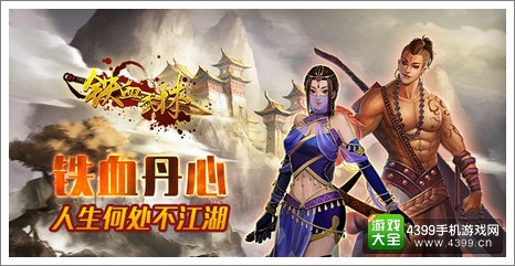 《铁血武林》金猴贺岁礼包
