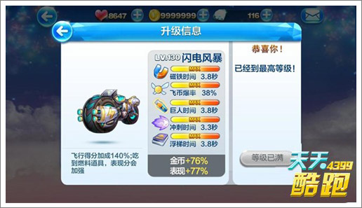 闪电风暴好不好