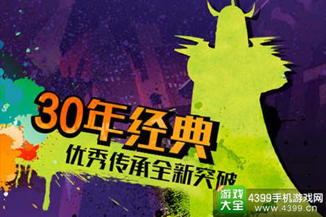 忍者龟OL