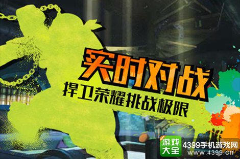 忍者龟OL