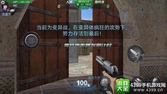 生死狙击手游变异战模式介绍
