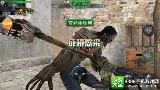 生死狙击手游变异战人类和变异体胜负规则