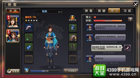 侠隐江湖