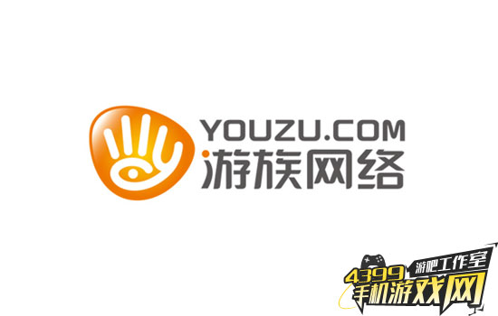 游族