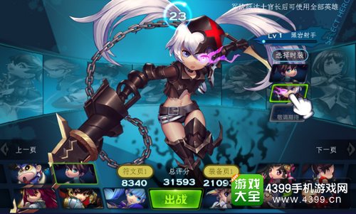 魔霸之王