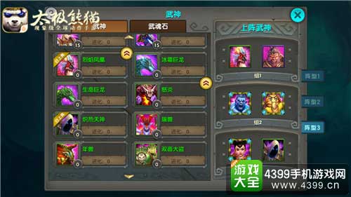职业搭配