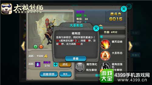 一排武神