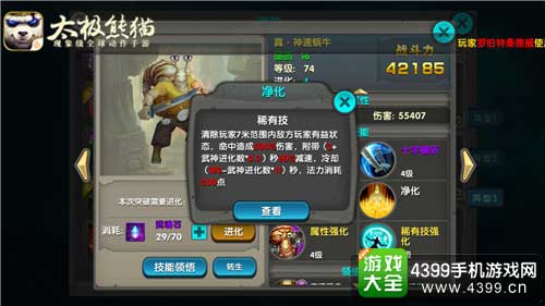 二排武神