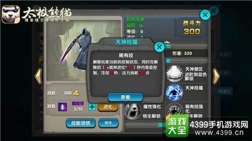 三排武神