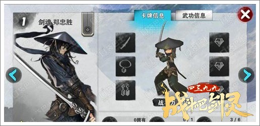 战斗吧剑灵卡牌推荐郑忠胜