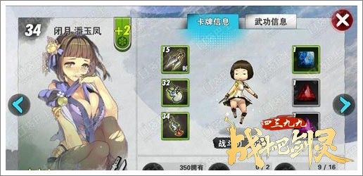 战斗吧剑灵卡牌推荐潘玉凤