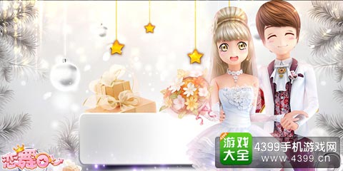 恋舞