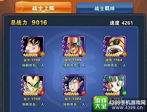 龙珠激斗阵容