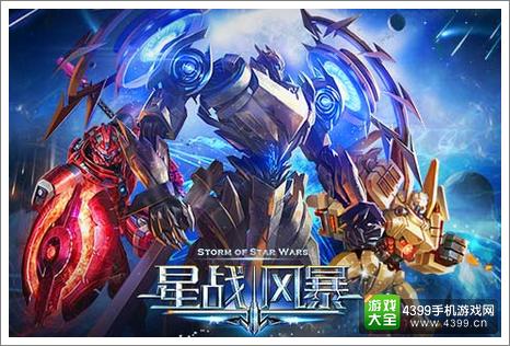 《星战风暴》金猴送财礼包